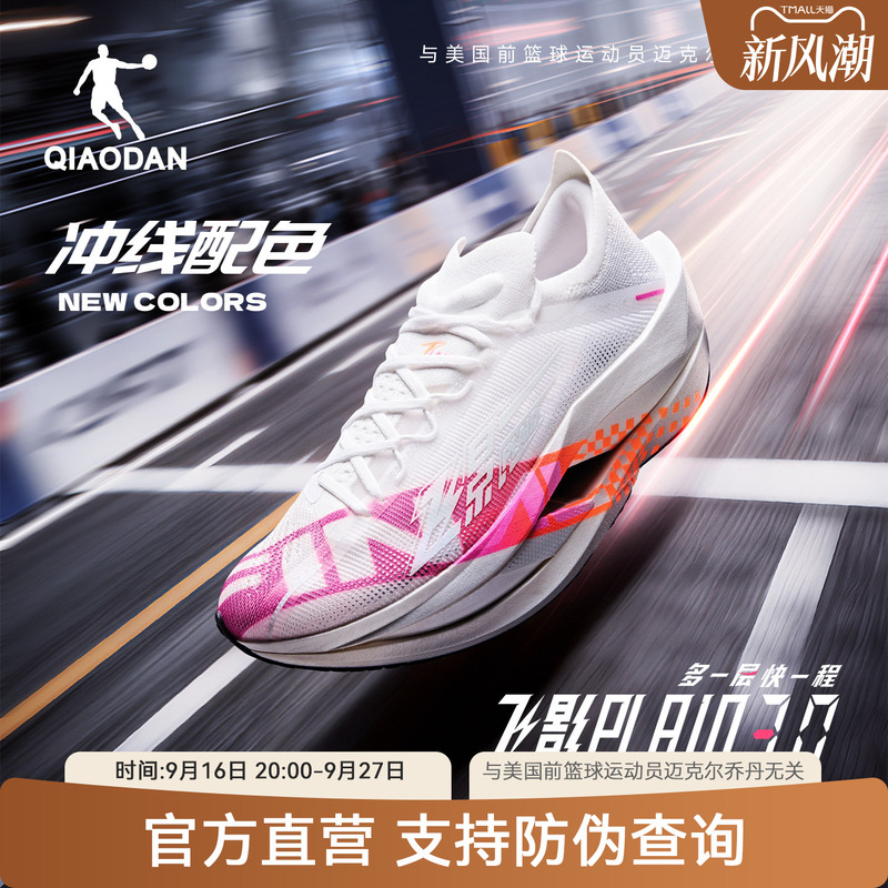 Jordan Fly Shadow Plaid3 | Flagship Marathon Racing Suspension Carbon Plate Running Shoes Men's Sports Shoes Rebound Jordan Fly Shadow Plaid3 | Flagship Marathon Racing Suspension Carbon Plate Running Shoes Men's Sports Shoes Rebound