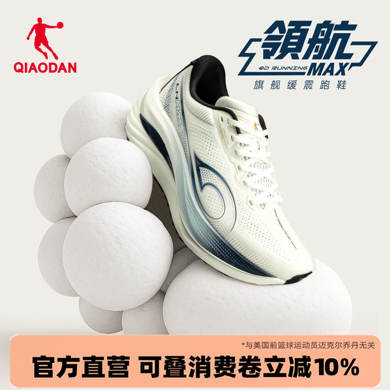 Jordan Navigator Max | Jordan Flagship Shock-Absorbing Running Shoes for Men, Summer Thick-Soled Cushioning, Body Testing, Large Weight Sports Shoes