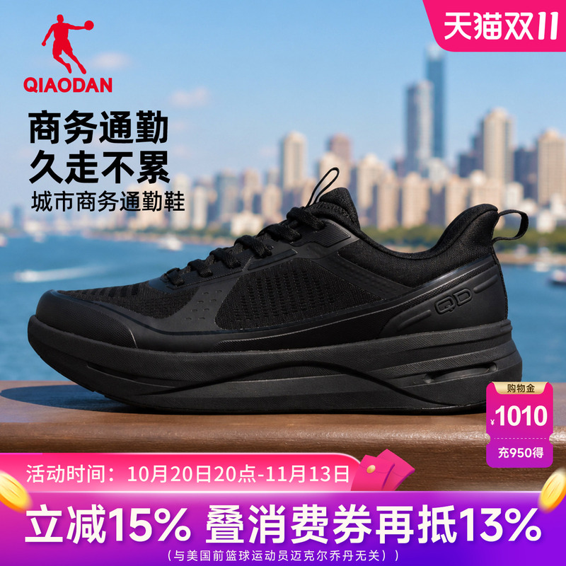 Zhenxing 2.0 Jordan Commuter Sneakers All-Black Business Shoes Men's Mesh Breathable Soft-Soled Comprehensive Training Jogging Shoes