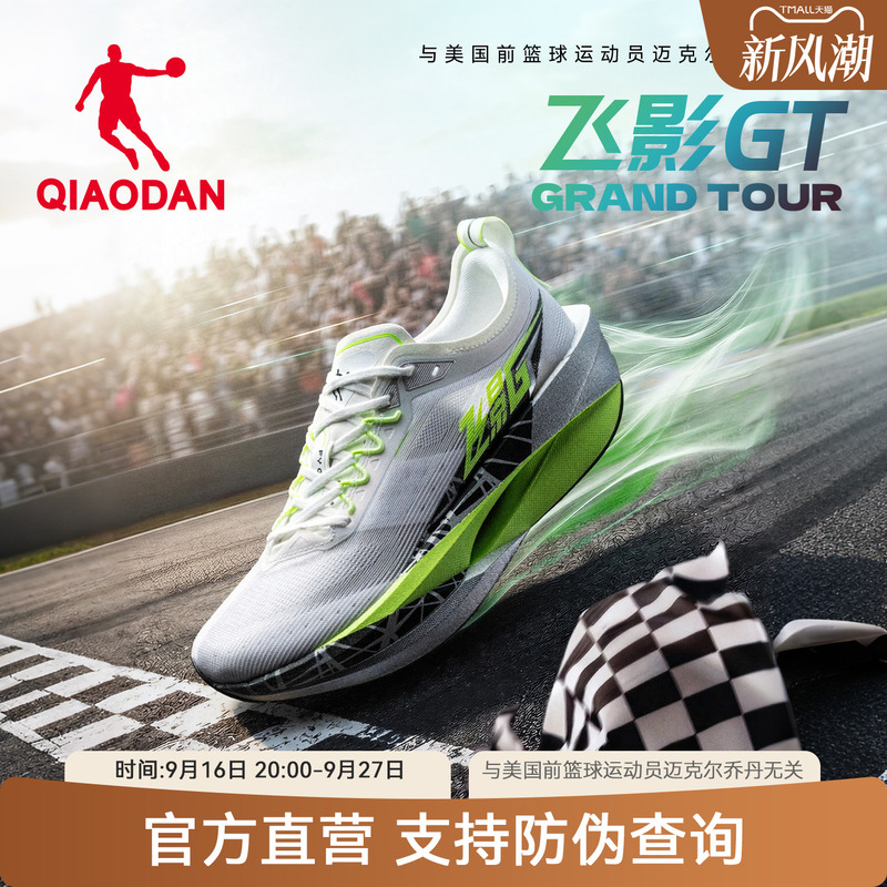 Jordan Feiying Gt | Professional Marathon Racing Training Running Shoes with Full-Length Carbon Plate, Shock-Absorbing Sports Shoes for Men and Women Jordan Feiying Gt | Professional Marathon Racing Training Running Shoes with Full-Length Carbon Plate, Shock-Absorbing Sports Shoes for Men and Women