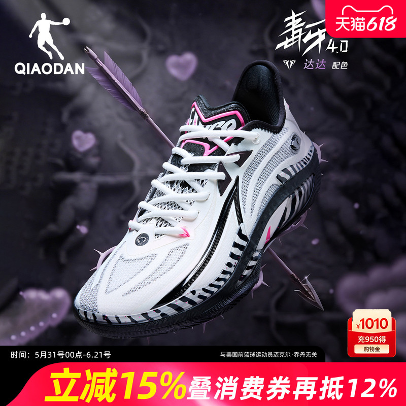Poison Fang 4.0 | Jordan Professional Practical Basketball Shoes for Men, Low-Top, Cushioning, Wear-Resistant, Non-Slip, Rebound, Competition Sports Shoes for Men Poison Fang 4.0 | Jordan Professional Practical Basketball Shoes for Men, Low-Top, Cushioning, Wear-Resistant, Non-Slip, Rebound, Competition Sports Shoes for Men