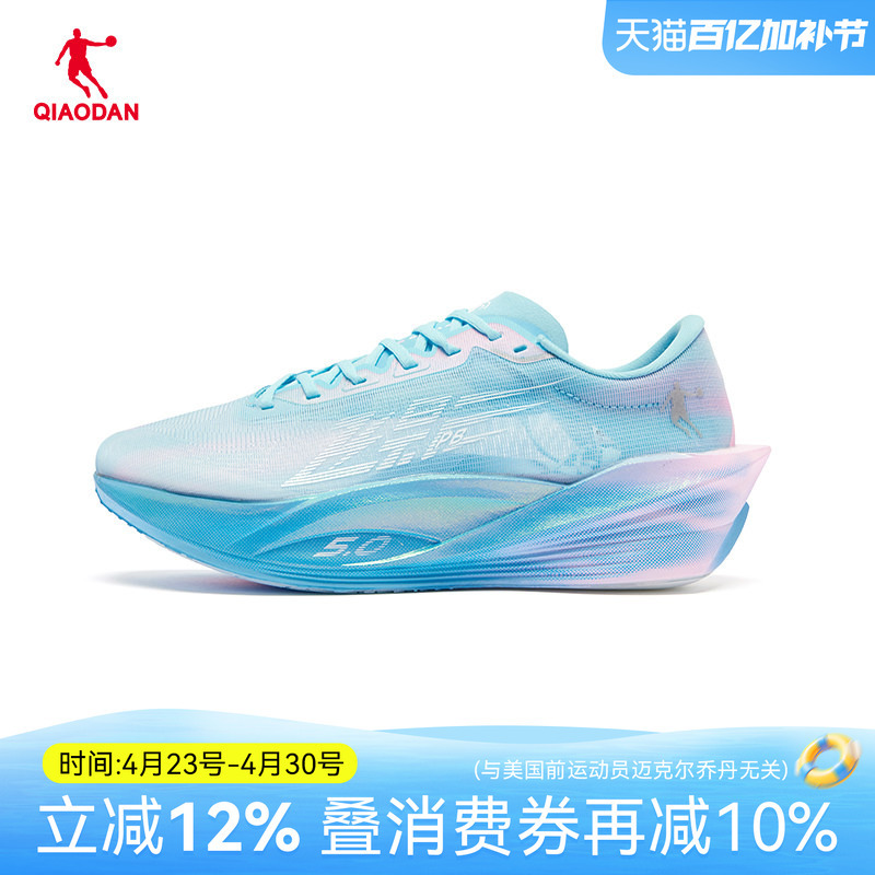 Jordan Flying Shadow Pb5.0 Forget-Me-Not | Professional Marathon Racing Running Shoes Full-Length Carbon Plate Sports Shoes