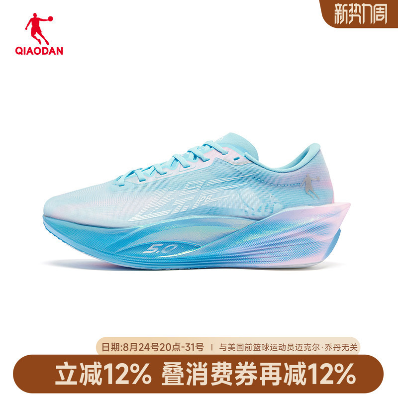 Jordan Flying Shadow Pb5.0 Forget-Me-Not | Professional Marathon Racing Running Shoes Full-Length Carbon Plate Sports Shoes Jordan Flying Shadow Pb5.0 Forget-Me-Not | Professional Marathon Racing Running Shoes Full-Length Carbon Plate Sports Shoes