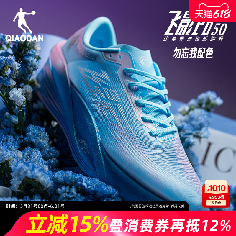 Jordan Flying Shadow Pb5.0 | Professional Marathon Racing Running Shoes Full-Length Carbon Plate Running Shoes Sports Shoes for Men