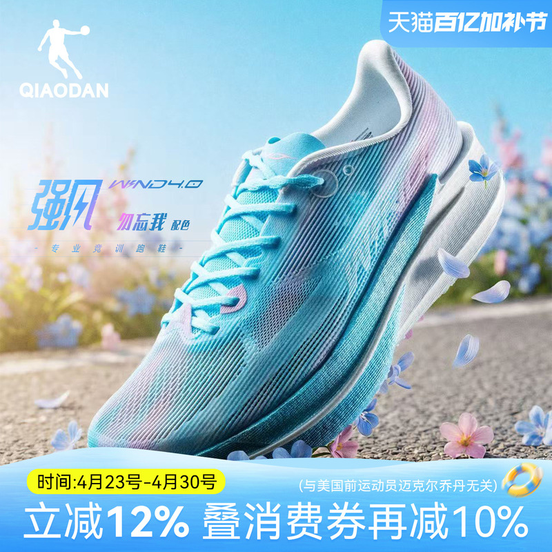 Jordan Strong Wind 4 | Professional Racing Training Running Shoes for Men, Shock-Absorbing and Rebounding Sports Shoes, Physical Fitness Running Shoes