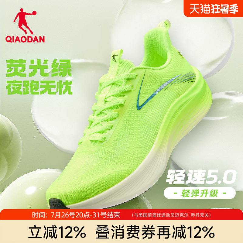 Jordan Light Speed 5.0 | Men's Running Shoes 2026 Summer New Fluorescent Green Running Shoes Lightweight Single Mesh Sports Shoes
