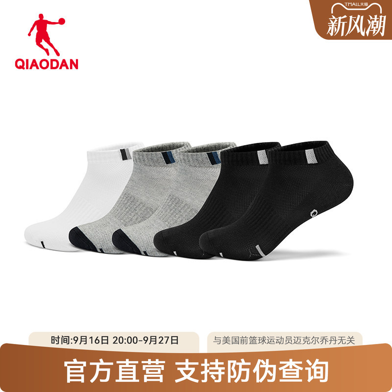 Jordan Men's Casual Boat Socks (Five Pairs) Short Socks for Men 2026 Autumn New Style Lightweight Breathable Sweat-Absorbent