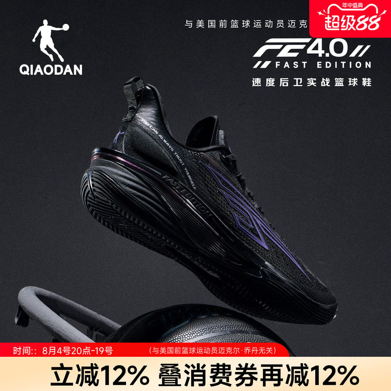 Jordan Fe4.0 Low-Top Basketball Shoes for Men, Professional Defender, Practical, Resilient, Wear-Resistant, Breathable, Supportive Sneakers, Sports Shoes
