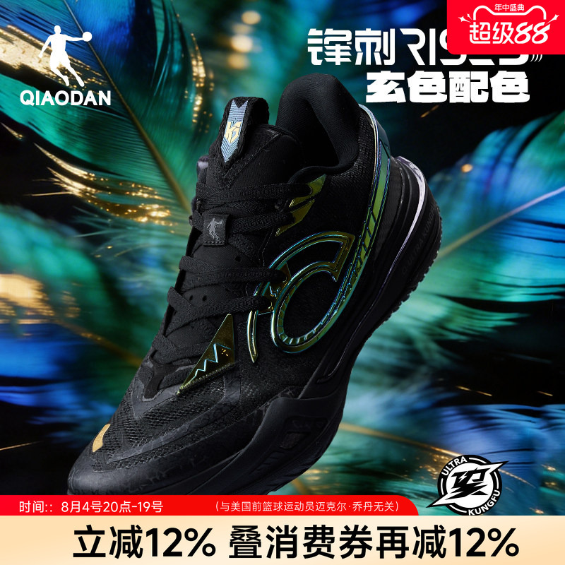 Fengsi Rise3.0 | Jordan Kj Same Style Professional Support Shock-Absorbing Basketball Shoes Men's Carbon Plate Low-Top Practical Sports Shoes