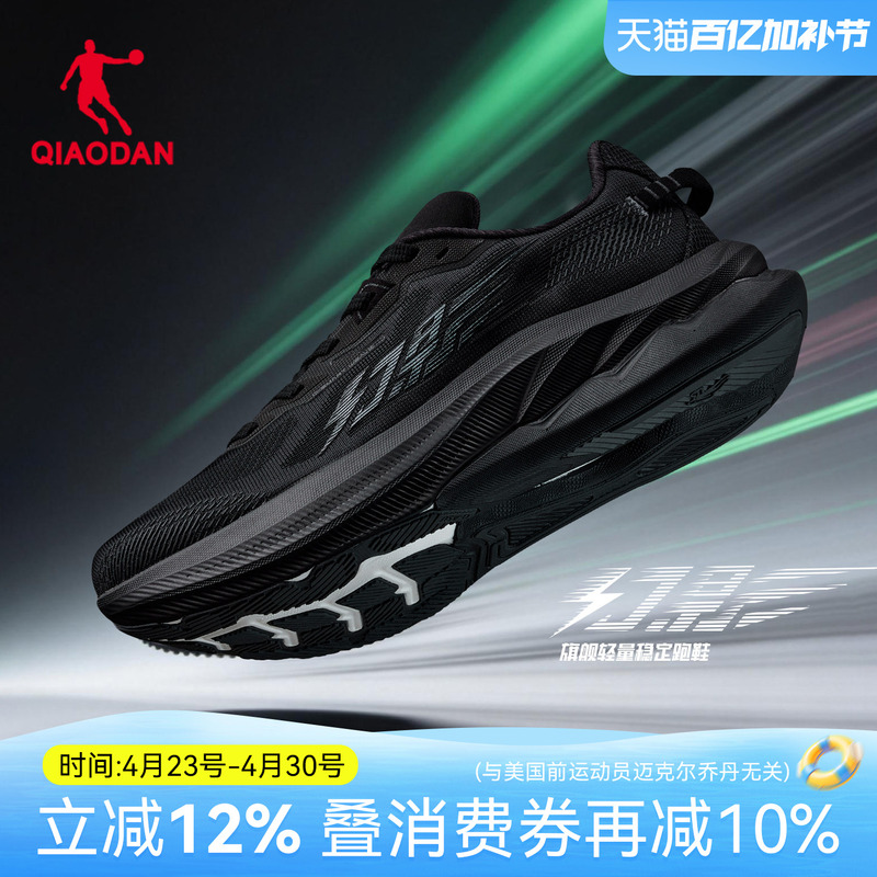 Jordan Phantom 3 | Stable Support Running Shoes for Men, Summer Mesh Breathable Shock-Absorbing Protective Sports Shoes Running Shoes