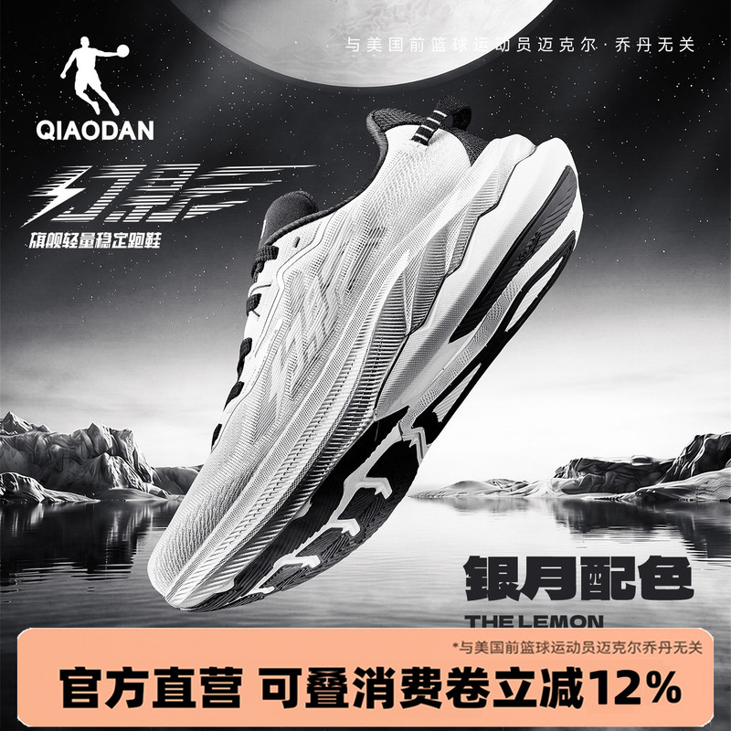 Jordan Phantom 3.0 | Flagship Stable Support Running Shoes for Men, Lightweight Mesh Breathable Shock-Absorbing Rebound Sports Shoes Jordan Phantom 3.0 | Flagship Stable Support Running Shoes for Men, Lightweight Mesh Breathable Shock-Absorbing Rebound Sports Shoes