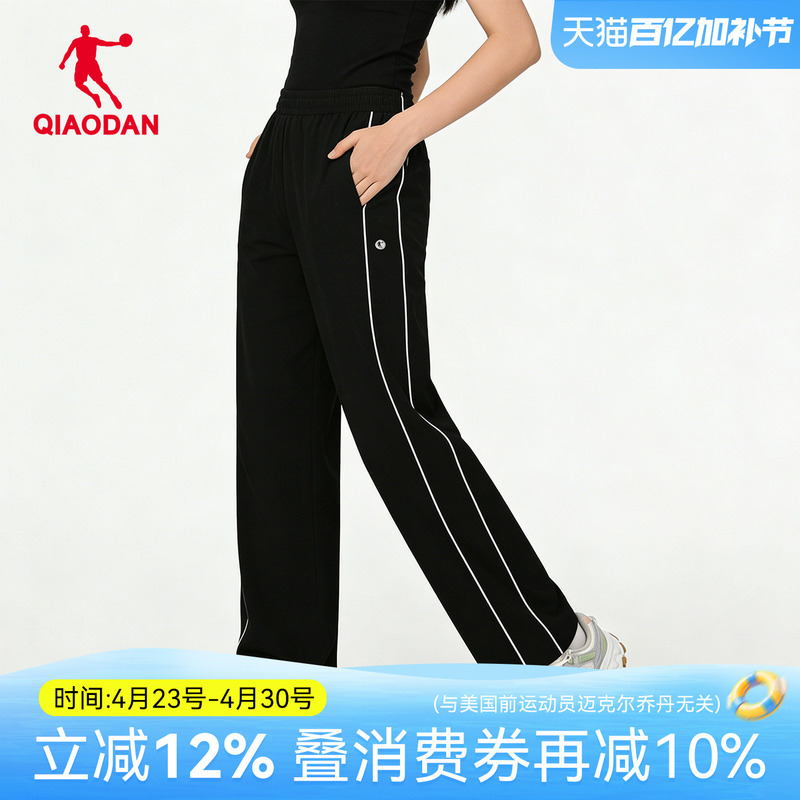 Jordan Zhongke Collaboration Women's Pants Official Women's Ice Silk Long Pants Summer New Fashion Casual Wide-Leg Pants Black
