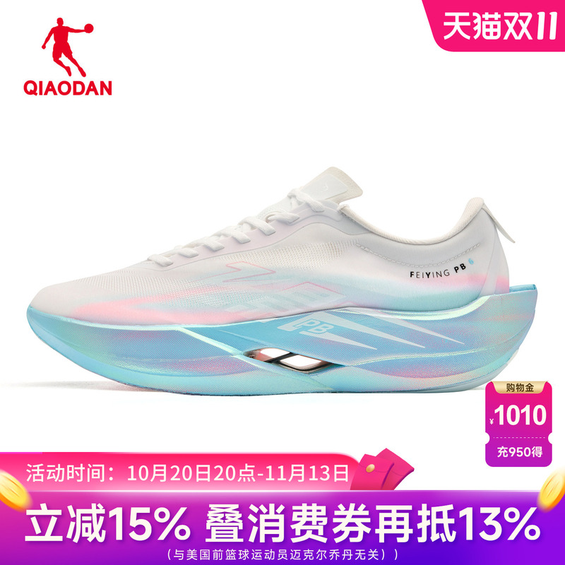 Jordan Flying Shadow Pb6 Professional Marathon Full-Length Carbon Plate Running Shoes Men's Racing Competition Sports Shoes Shock-Absorbing and Lightweight Jordan Flying Shadow Pb6 Professional Marathon Full-Length Carbon Plate Running Shoes Men's Racing Competition Sports Shoes Shock-Absorbing and Lightweight