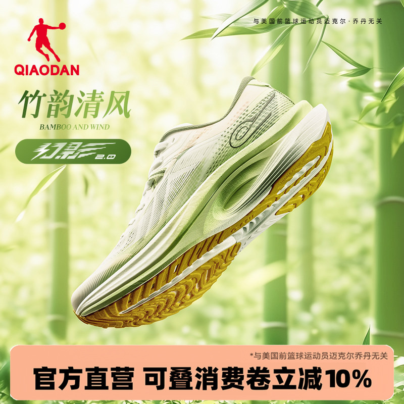 Phantom 2.0丨Jordan Shock-Absorbing Running Shoes for Men and Women, New Summer Mesh Breathable Stable Support Sports Shoes Phantom 2.0丨Jordan Shock-Absorbing Running Shoes for Men and Women, New Summer Mesh Breathable Stable Support Sports Shoes