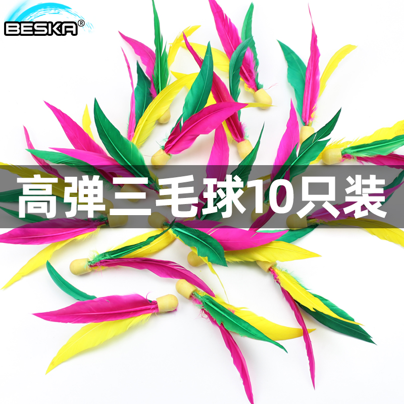 バドミントン 子供用 大人用 クリケット ラバー 高弾性 三毛ラケット シャトルコック バドミントン ラケット ボール 三毛ボール 10個パック