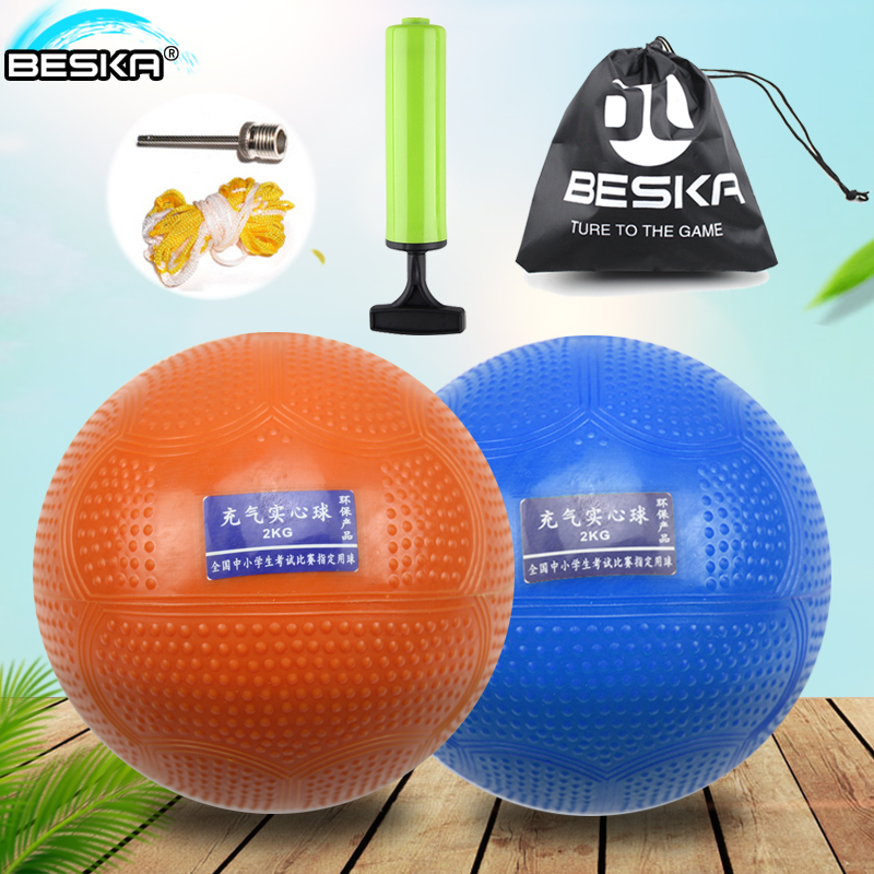 High school entrance examination special inflatable soft solid ball 2KG junior high school elementary school students physical education examination with male and female 1 kg rubber shot put ball