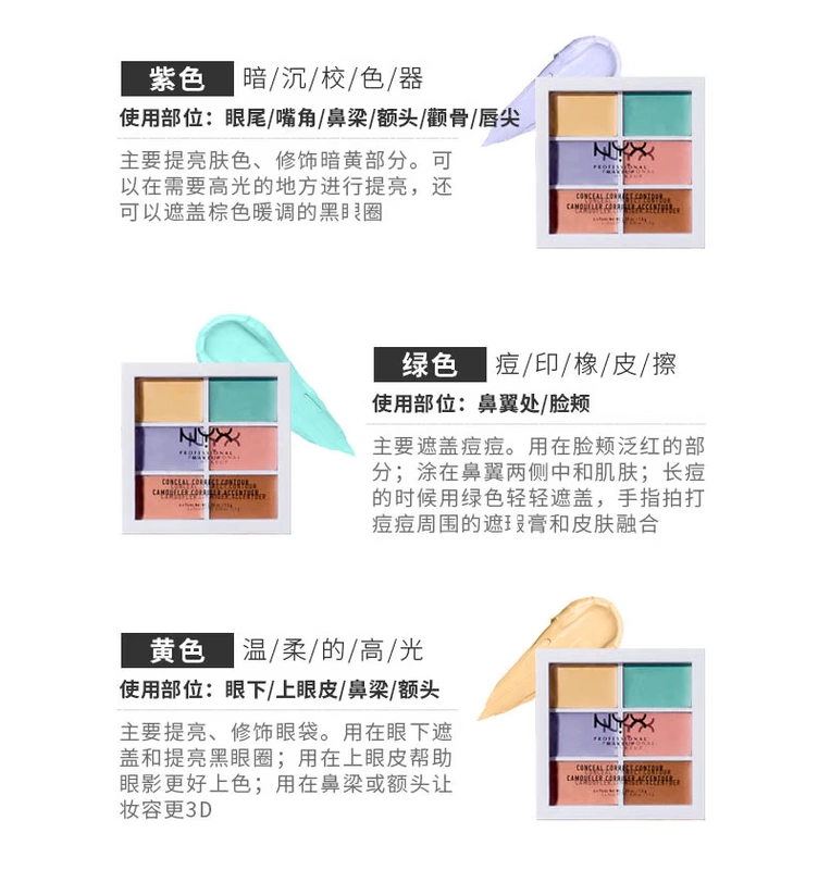 Bonded US nyx sáu màu 6 màu Kem che khuyết điểm 3CP che khuyết điểm nổi bật khả năng sửa chữa lâu dài làm sáng quầng thâm