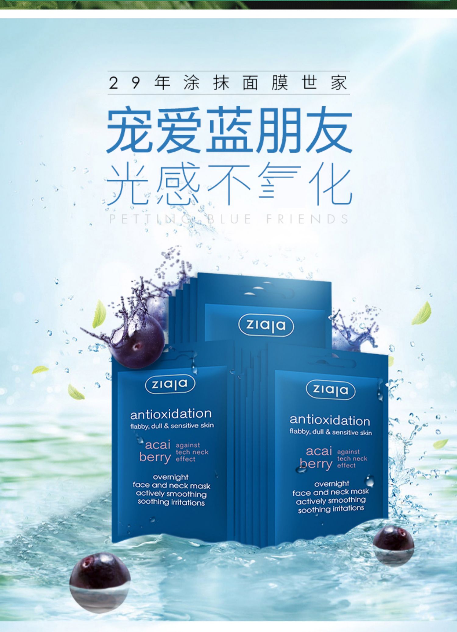 Ba Lan ziaja Qi Yeya sữa dê mặt nạ bùn sửa chữa dưỡng ẩm làm trắng kết hợp màu xanh và trắng 40 miếng - Mặt nạ sữa dưỡng ẩm da mặt