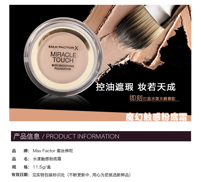 Bonded MaxFactor Mật Ong Phật Cảm Ứng Nước Cảm Ứng Foundation Cream Lâu Dài Giữ Ẩm Kiểm Soát Dầu Kem Che Khuyết Điểm