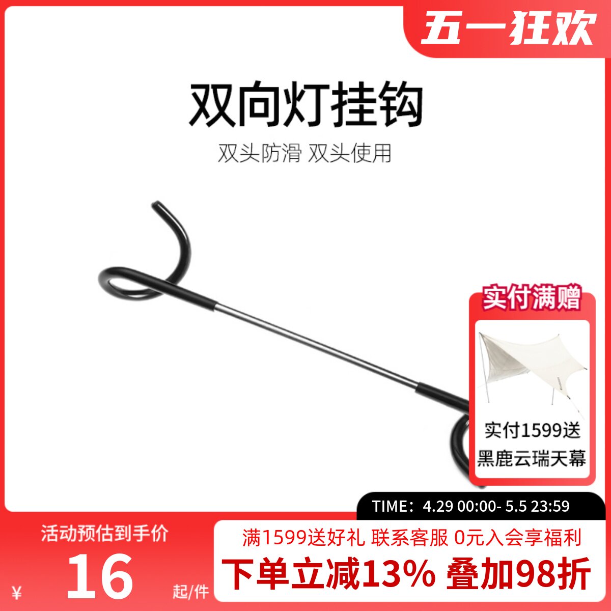 黑鹿户外野营多功能汽灯挂钩是什么？它有哪些特别之处？-挂钩-淘宝好物网