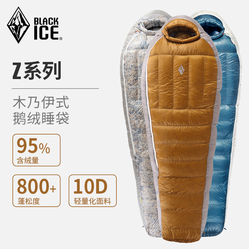 Black ice Z400 Z700 Z1000 Z1300 outdoor camping adult light weight down sleeping bag mummy covet-Taobao