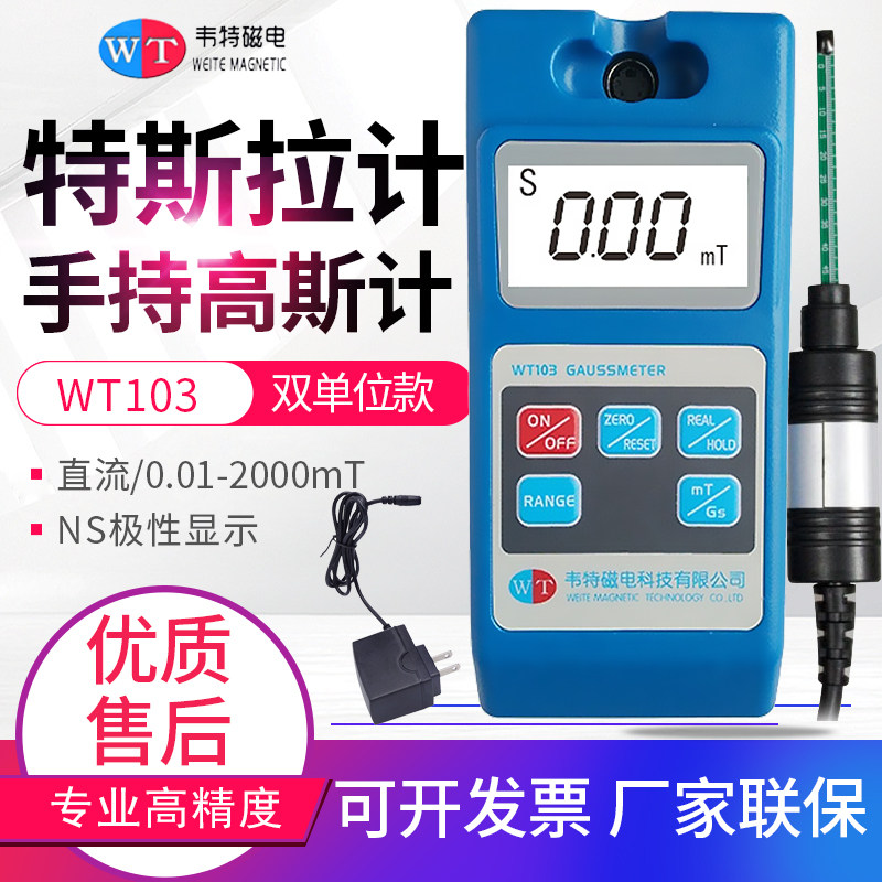 Weite Digital Gaussian Meter 0.1GS Milli Tesla Meter Permanent Magnet Residual Magnetic Instrument Surface Magnetic Field Tester WT103