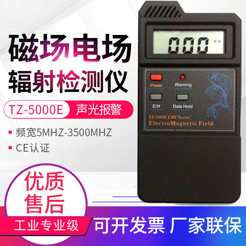 Professional Electromagnetic Radiation Detector Home Pregnant Women Electromagnetic Radiation Tester Microwave Radiation Measuring Instrument