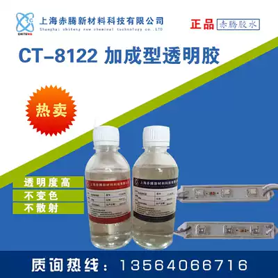 Transparent potting glue Addition Transparent AB glue Transparent electronic module waterproof glue LED module potting glue