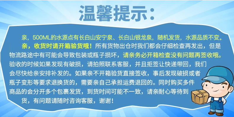 恒大冰泉低钠水天然矿泉水长白山弱碱性