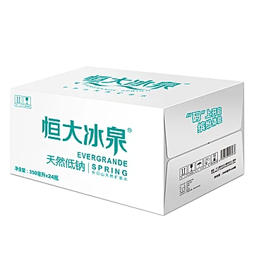 恒大冰泉低钠水矿泉水长白山天350mL*24瓶装