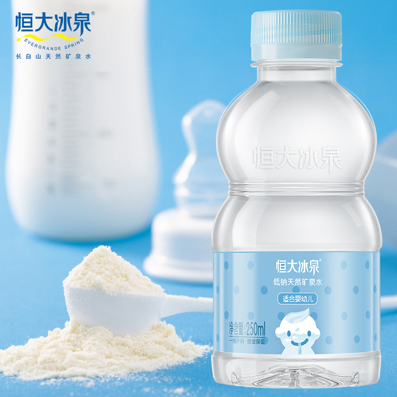 恒大冰泉 宝宝水 婴儿水 250ml*12瓶 天猫优惠券折后￥26包邮（￥36-10）蓝瓶、红瓶可选