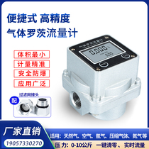 Gas flow meter natural gas nitrogen compressed air meter explosion-proof electronic digital display Roots flow meter