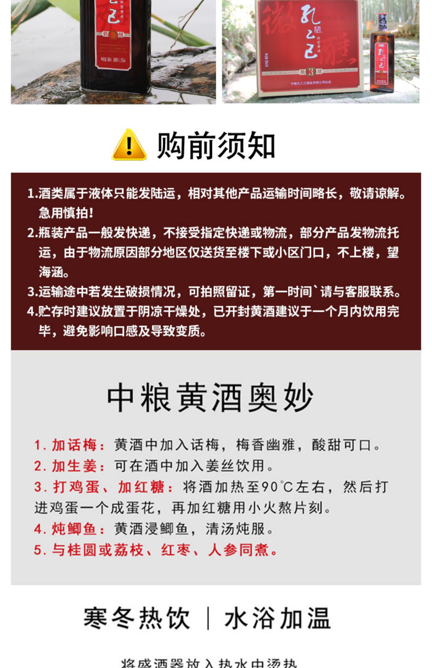 中粮孔乙己！绍兴黄酒微醺三年500ml*6瓶