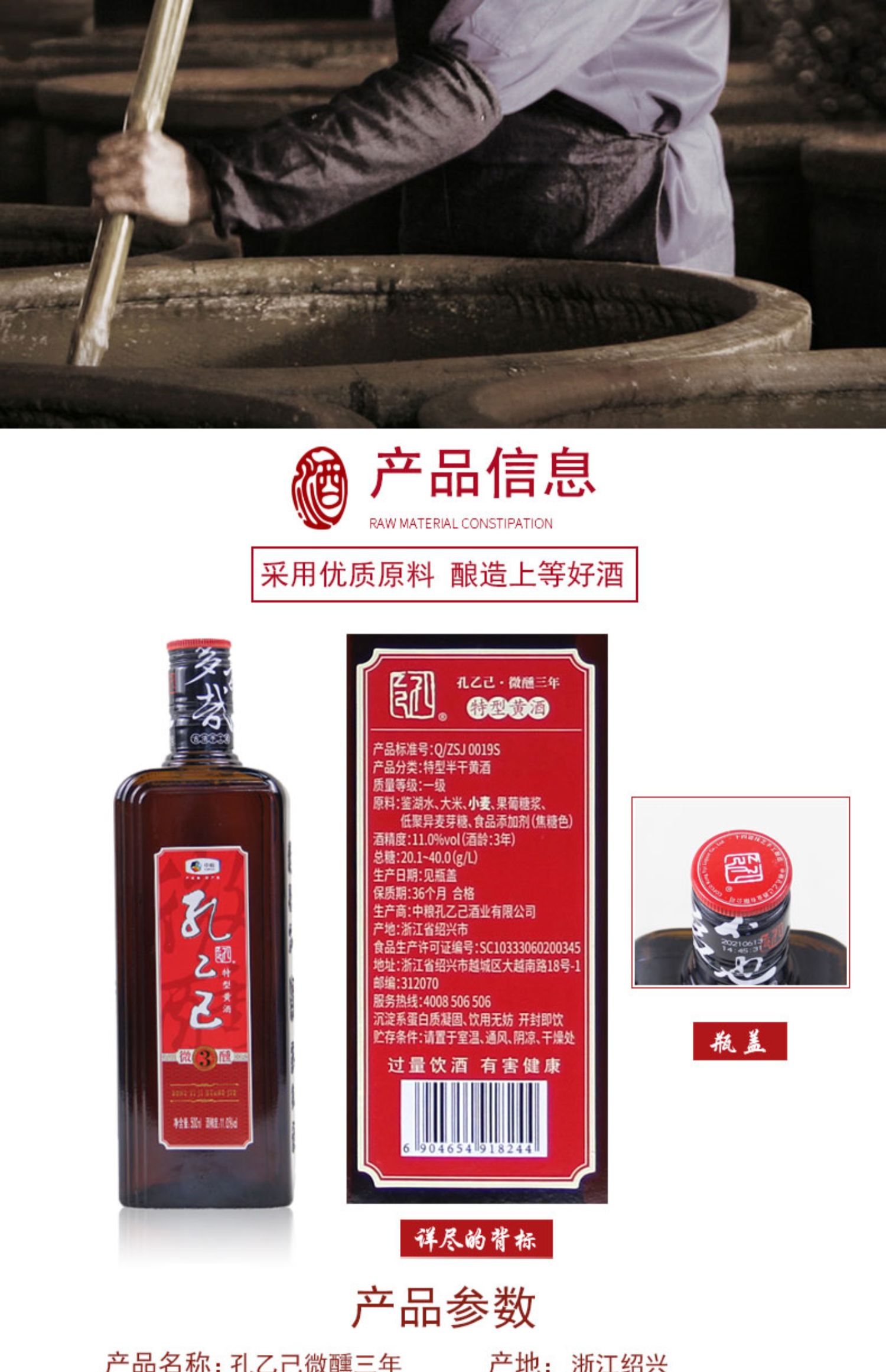 中粮孔乙己！绍兴黄酒微醺三年500ml*6瓶