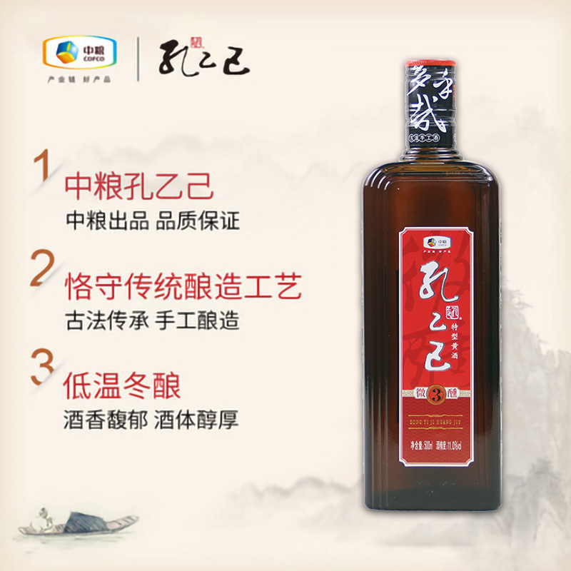 中粮官方 孔乙己 三年绍兴黄酒 500ml*6瓶 图1