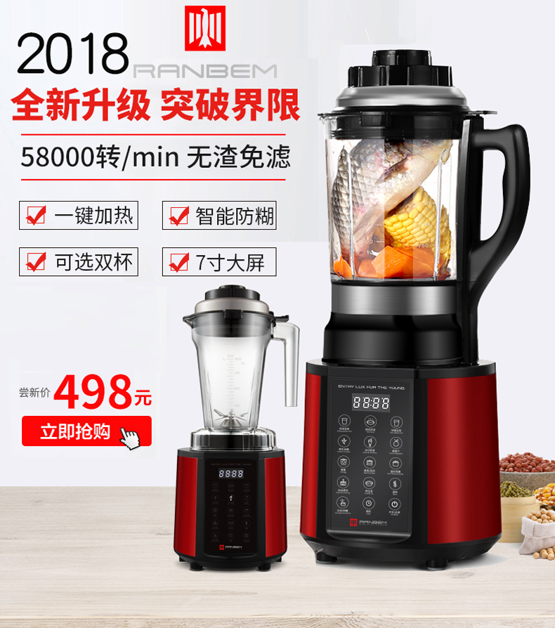 máy làm sữa hạt bosch Ruiben 769S màu xám E bị hỏng máy tự động sưởi ấm nhà soomilk ẩm thực đa chức năng nấu thực phẩm bổ sung máy làm sữa hạt elmich