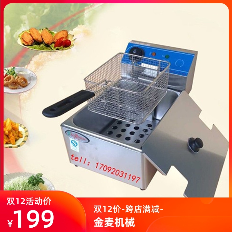 Jieguan DF-6L single-cylinder electric fryer Jie Guan Fryer Fryer Fryer chicken wing stove