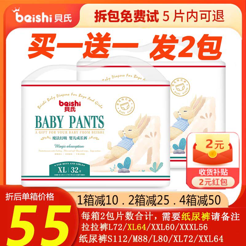Belle's magic pull-up pants xxxl ultra-thin breathable baby diapers xxl baby diapers m official flagship store