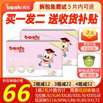 Beers Cheerpants Xxxl Newborn Baby Paper Urine Pants Xxl Ultra Slim Breathable Baby Urine Not Wet M Official Flagship Store