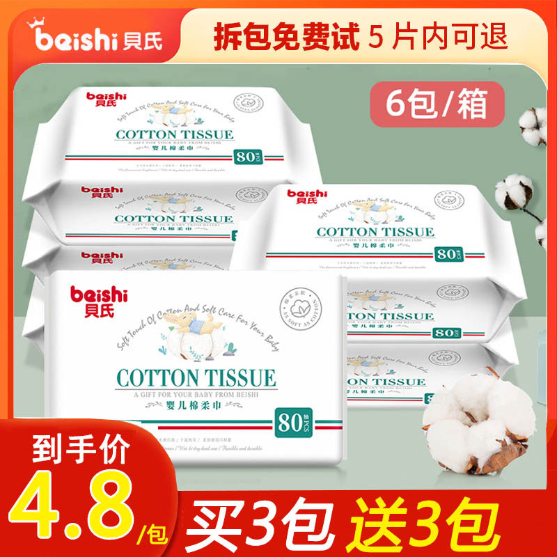 Baby cotton soft towel baby wash face towel disposable pure cotton thickening face wipes dry and wet face towel 80 pumped