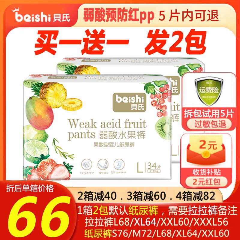 Bayesian weak acid fruit baby diapers xxl ultra-thin breathable dry baby diapers pull-up pants m flagship store