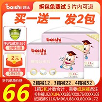 Beers Cheerpants Xxxl Newborn Baby Paper Urine Pants Xxl Ultra Slim Breathable Baby Urine Not Wet M Official Flagship Store