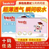 Beers Cheerpants Xxxl Newborn Baby Paper Urine Pants Xxl Ultra Slim Breathable Baby Urine Not Wet M Official Flagship Store