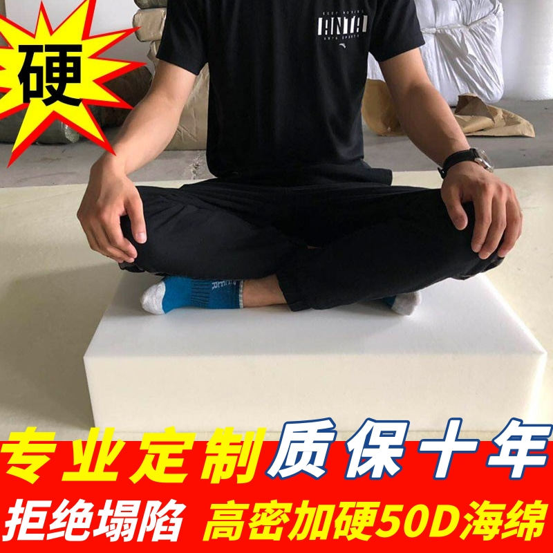 Set to make 50D high density sponge sofa cushion thickened add hard red wood floating window cushion mattress solid wood sofa cushion cushion