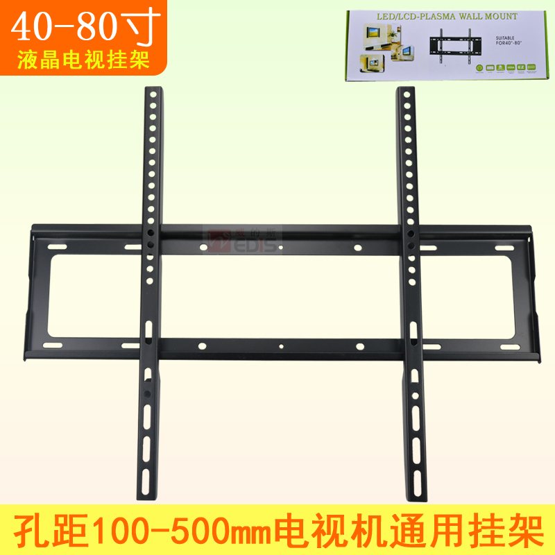 40-80-inch one-piece LCD wall-mounted bracket LED LCD TV machine wall-mounted rack hanging wall bracket