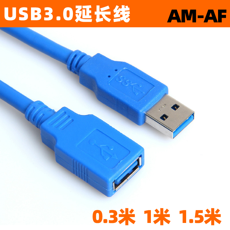 USB3 0 extension wire data line public to mother slip mouse USB extension cord AM-AF high speed usb lengthening line