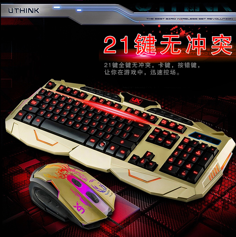 V100 Want Excellent Mechanical Armor Wired Internet Cafe Computer Keyboard and Mouse Set USB Mouse and Keyboard Backlight Light-Emitting Games