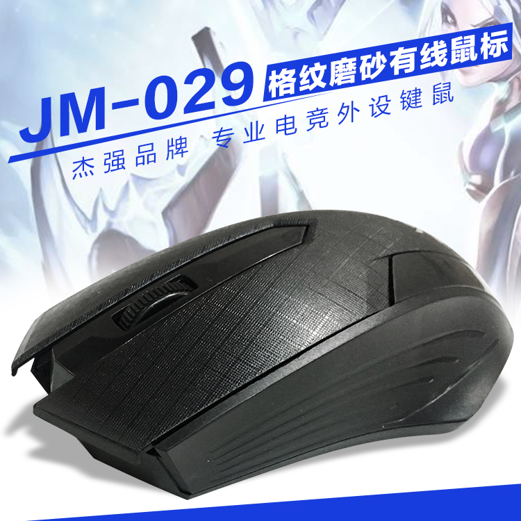 J Qiang J Qiang J-029 USB Cable Cozy Black Professional Frosted Photoelectric Office Household Laptop Mouse