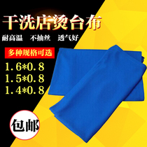 Promotional hot tablecloth rocker arm cloth leather clothing hot cloth hot table accessories Air-absorbing tablecloth Air-absorbing hot tablecloth Dry cleaner