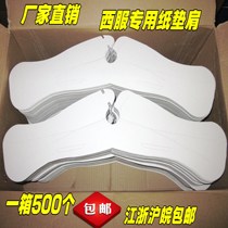 Paper shoulder pads for suits laundry supplies clothes board racks dry cleaners consumables 500 packs for laundries